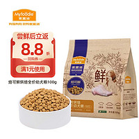 Myfoodie 麥富迪 狗糧全價低溫烘焙糧焙可鮮兔肉小型犬幼犬糧300g