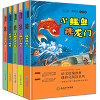 《快樂讀書吧二年級上冊必讀書》（任選一本）券后5.8元包郵