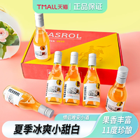 Casrol 卡露傳奇 摯愛珍藏 冰爽干白葡萄酒187mL*6瓶整箱