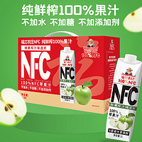 Farmerland 福蘭農(nóng)莊 NFC蘋果汁1L*4瓶禮盒裝