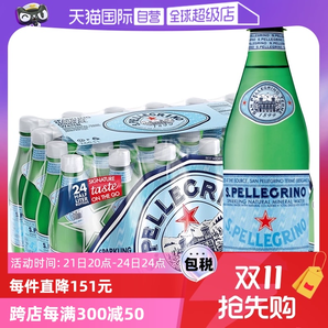 【自營】意大利圣培露飲用水礦泉水天然原裝進口500ml*24瓶/箱