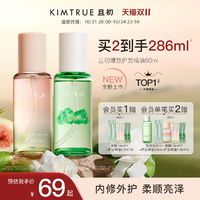 KIMTRUE且初護發(fā)精油女防毛躁頭發(fā)柔順干枯卷發(fā)燙染梔子KT護發(fā)油