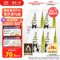 誠實一口 P40高蛋白成貓幼貓全期全價增肥發(fā)腮貓糧1.5kg*4包（6kg）