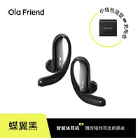 Ola Friend 豆包 AI智能體耳機(jī) 開(kāi)放式藍(lán)牙耳