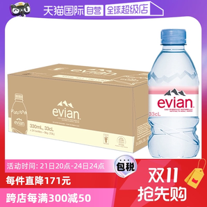 【自營(yíng)】Evian依云純天然礦泉水弱堿性純凈水飲用水330ml*24瓶