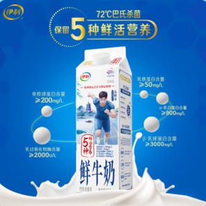 yili 伊利 鮮牛奶 950ml