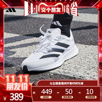 【交個朋友雙11省省省】阿迪達斯adizero RC 4競速輕盈薄底跑步鞋