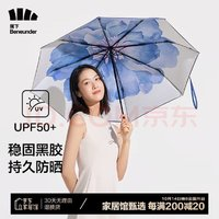 Beneunder 蕉下 晴雨傘三折雙層黑膠