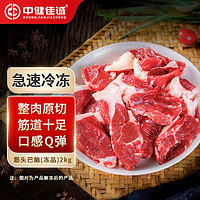 中健佳誠 國產(chǎn)谷飼 原切筋頭巴腦2kg