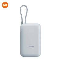 Xiaomi 小米 自帶線口袋版 充電寶 10000mAh  灰藍色