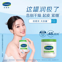 Cetaphil 絲塔芙 大白罐加拿大進口身體乳保濕霜 550g帶防偽碼