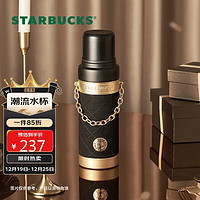 STARBUCKS 星巴克 咖啡寶藏系列 流金款不銹鋼保溫杯 580ml