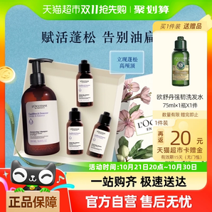 L'OCCITANE 歐舒丹 草本5合1精華修護洗發(fā)露725mL禮盒+贈75ml