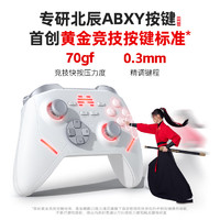 BEITONG 北通 鯤鵬20智控?zé)o線游戲手柄xbox機(jī)械按鍵switch電腦PC手機(jī)電視steam藍(lán)牙體感