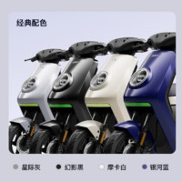 Niu Technologies 小牛電動 MT 電動自行車 智能長續(xù)航 新國標(biāo)電動車代步通勤 到店自提