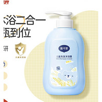 DEXTER 戴可思 兒童洗發(fā)沐浴露  500ml