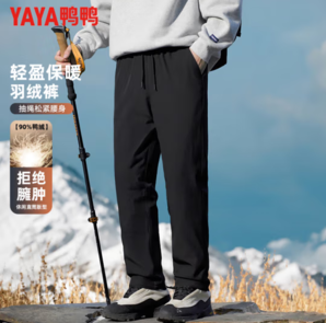 YAYA 鴨鴨 男寬松直筒厚款中青年保暖羽絨長(zhǎng)褲