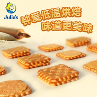 10大網(wǎng)紅好吃餅干之一！Julie's 茱蒂絲 雷蒙德芝士乳酪夾心餅干 89g*3袋