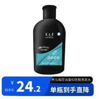 養(yǎng)元青 控油蓬松防脫洗發(fā)露洗頭膏 500ml