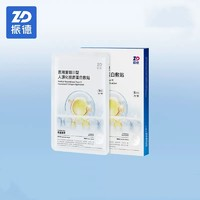 ZHENDE 振德 醫(yī)用重組膠原蛋白冷敷貼 5片*1盒