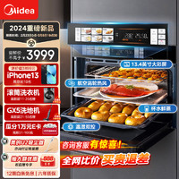 Midea 美的 無(wú)邊系列55L嵌入式蒸烤箱一體機(jī) 溫濕智控 渦輪熱風(fēng) 蒸箱烤箱 蒸烤炸燉4合1體機(jī)SX5