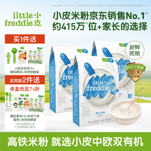 小皮（Little Freddie）【高鐵有機(jī)米粉活動(dòng)】嬰兒米粉輔食寶寶新鮮進(jìn)口米糊6個(gè)月 4到6月+ 原味有機(jī)大米粉3盒 480g