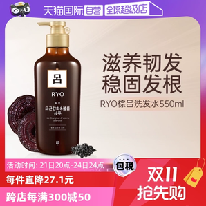 【自營】RYO呂550ml溫和護(hù)發(fā)清潔舒緩頭皮蓬松棕呂洗發(fā)水進(jìn)口