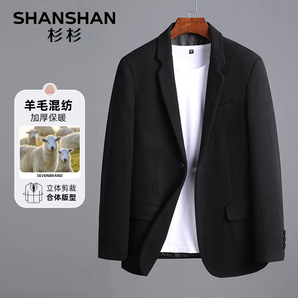 杉杉（SHANSHAN）西服男2024秋冬新款羊毛混紡單西加厚保暖上衣男士商務(wù)職場外套 黑色 175