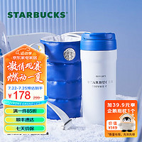 STARBUCKS 星巴克 滑雪系列雙飲口不銹鋼隨行杯 保溫杯 670ml