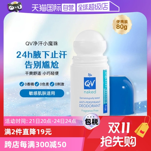 【自營(yíng)】QV澳洲Ego QV止汗露滾珠80g男女腋下官方正品爽身走珠液