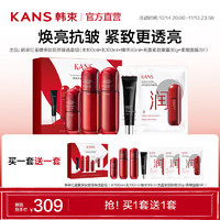 KANS 韓束 紅蠻腰乳液面部護(hù)膚品補(bǔ)水 機(jī)場禮盒裝（4套）