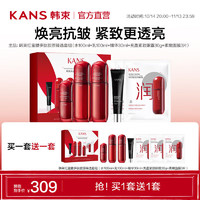 KANS 韓束 紅蠻腰乳液面部護膚品補水 機場禮盒裝（4套）