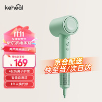 KEHEAL 科西逸爾 科西（KEHEAL）HC2高速吹風(fēng)機(jī)VE6億負(fù)離子護(hù)發(fā)12萬(wàn)轉(zhuǎn)家用電吹風(fēng)大功率速干低噪音吹風(fēng)筒 VE颶風(fēng)筒-薄荷綠