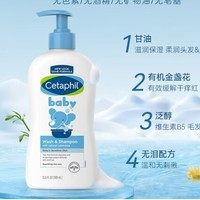 Cetaphil 絲塔芙 寶寶金盞花洗發(fā)沐浴二合一 399ml