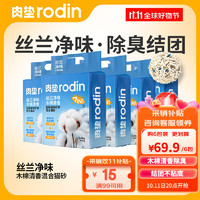 rodin 肉墊 絲蘭混合貓砂2.4kg