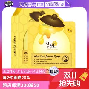 【自營】papa recipe進口春雨面膜貼25ml*10蜂蜜補水保濕舒緩修護