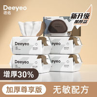 Deeyeo 德佑 加厚濕巾嬰兒濕紙巾新生寶寶手口屁大包80抽5包家庭實(shí)惠