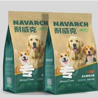 Navarch 耐威克 牛肉味全犬成犬通用狗糧 2.5kg*8袋