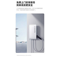 Xiaomi 小米 家用充電樁 11kw 30米安裝