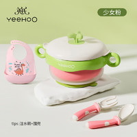YeeHoO 英氏 兒童碗餐具套裝 綠粉色+輔食勺+吸盤(pán)