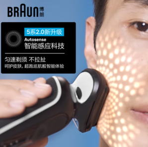 BRAUN 博朗 雷霆5系電動(dòng)剃須刀