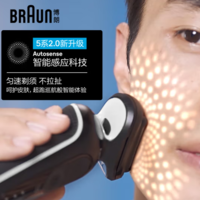 BRAUN 博朗 雷霆5系電動剃須刀