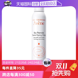 【自營】雅漾活泉水噴霧300ml*3補水舒緩保濕爽膚水法國化妝水