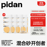 pidan 皮蛋 經(jīng)典混合貓砂 3.6KG*12包