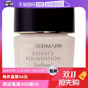 【自營】COVERMARK粉底霜30g 遮瑕提亮底妝持久奶油肌草本粉底液