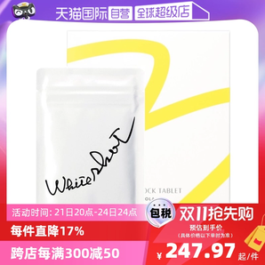 【自營】保稅現(xiàn)貨直發(fā)POLA寶麗內(nèi)調(diào)正品煥白丸180粒/盒口服亮白飲