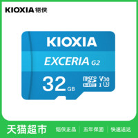 KIOXIA 鎧俠 TF內(nèi)存卡U3高速32G手機存儲卡行車記錄儀監(jiān)控