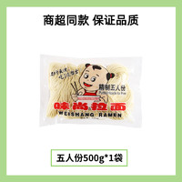 味尚 半干鮮拉面五人份 500g