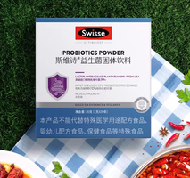 Swisse 斯維詩 益生菌固體飲料 20條