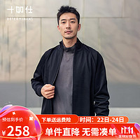 十如仕 男士商務(wù)休閑立領(lǐng)夾克保暖外套